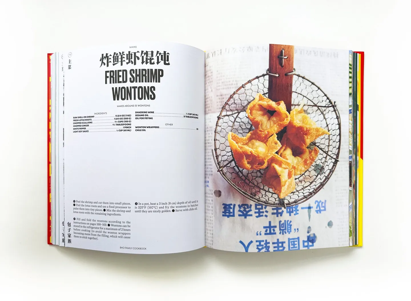 Bao Family Cookbook, photograph 7 of the printed book